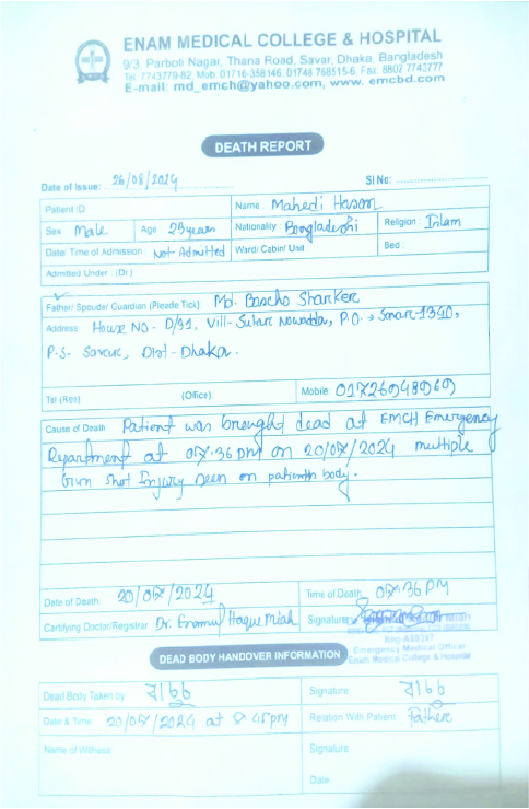 Image of মো: মেহেদী হাসান